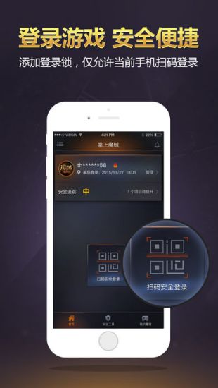 天天魔域手机版截图