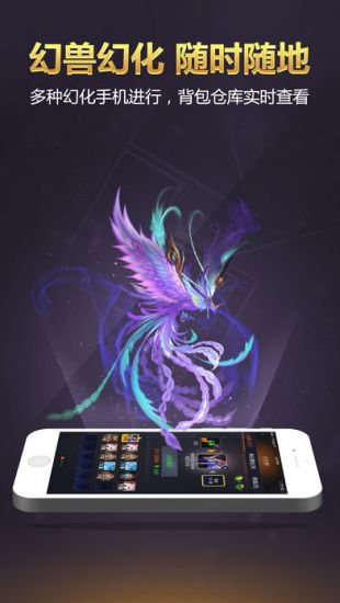 天天魔域手机版截图