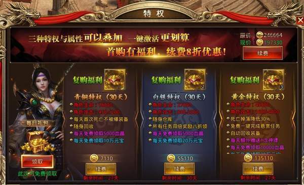 情义魔域截图
