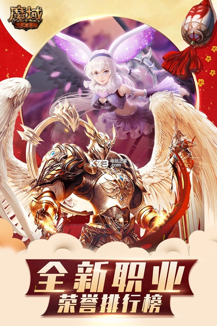 热血魔域截图