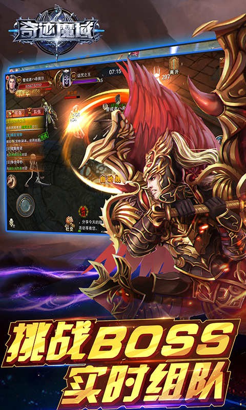 久久奇迹龙魔域截图