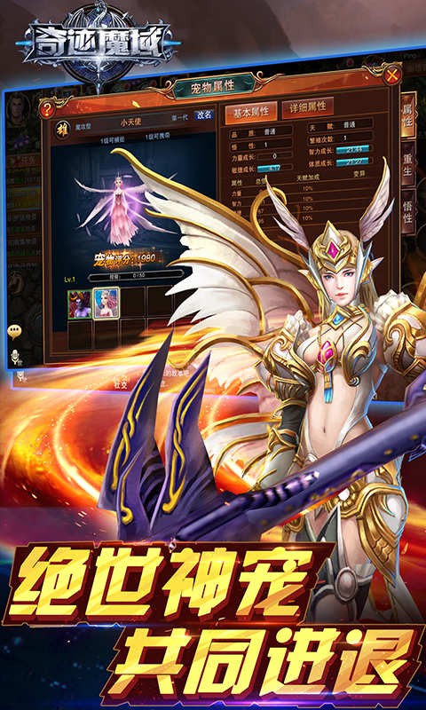 久久奇迹龙魔域截图
