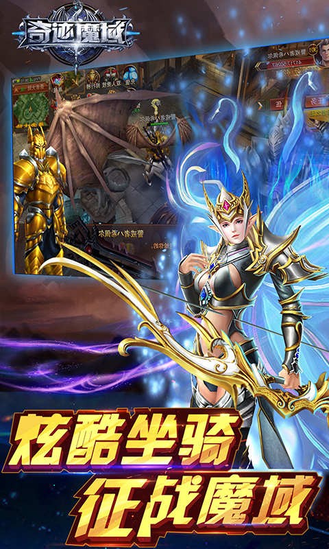 久久奇迹龙魔域截图