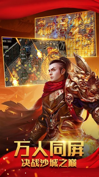 变速齿轮神途手机版截图