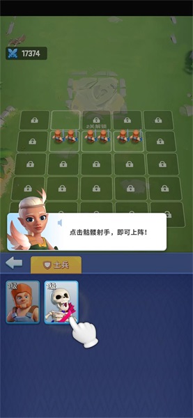 我的小小兵团截图