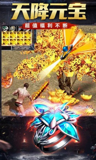 纵横神途官网版截图