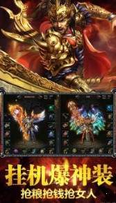 封魔劫神途截图