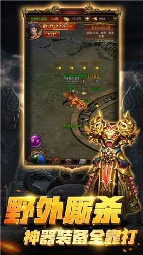 终极之战神途手游截图