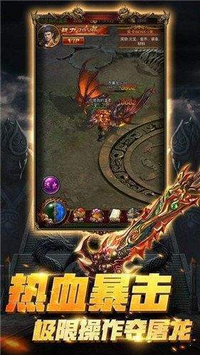 终极之战神途手游截图