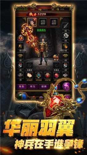 终极之战神途手游截图