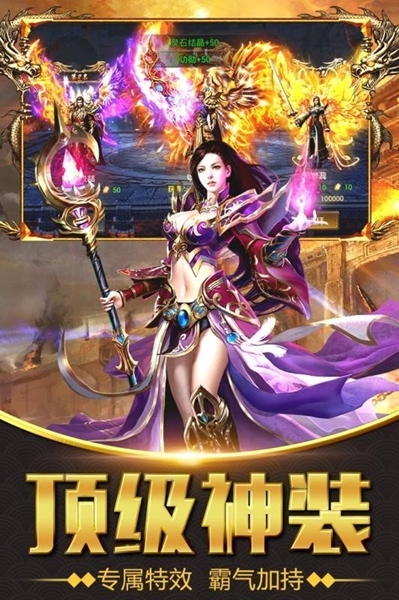 迷失至尊神途官方版截图