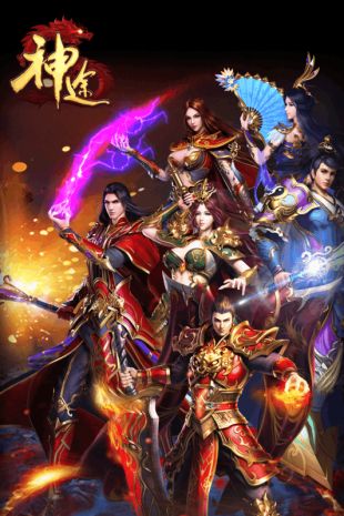 神灵世界神途官方版截图