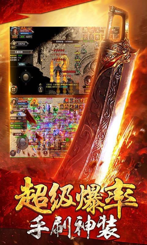 终极大陆神途截图