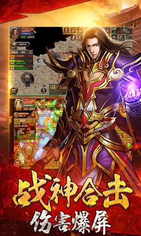 终极大陆神途截图