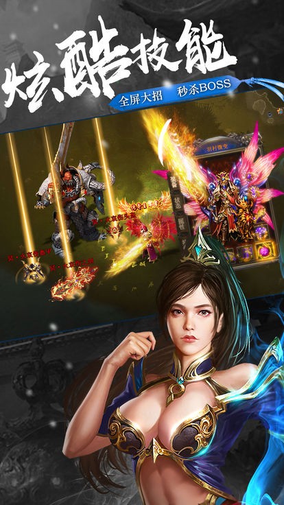 九天魔决神途截图