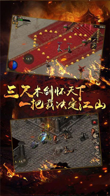 再战十年单职业神途截图
