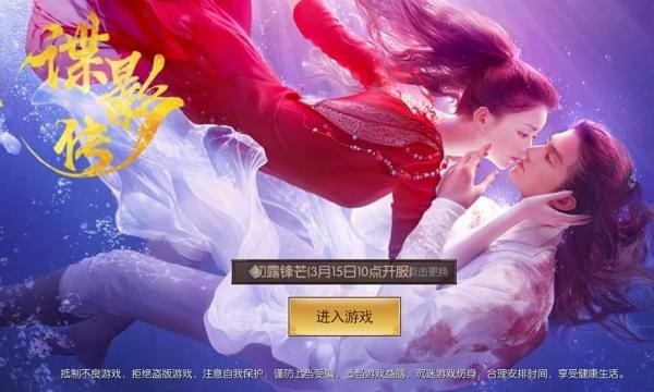 迷踪谍影精校版截图