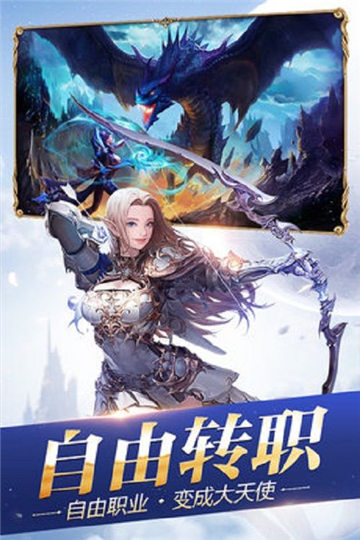 创世纪元神途截图