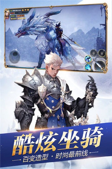 创世纪元神途截图