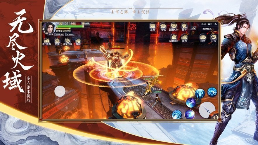 主宰江湖1.9.0官网版截图