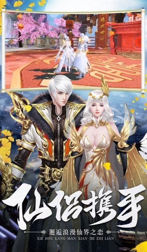 追梦江湖雪域争锋截图