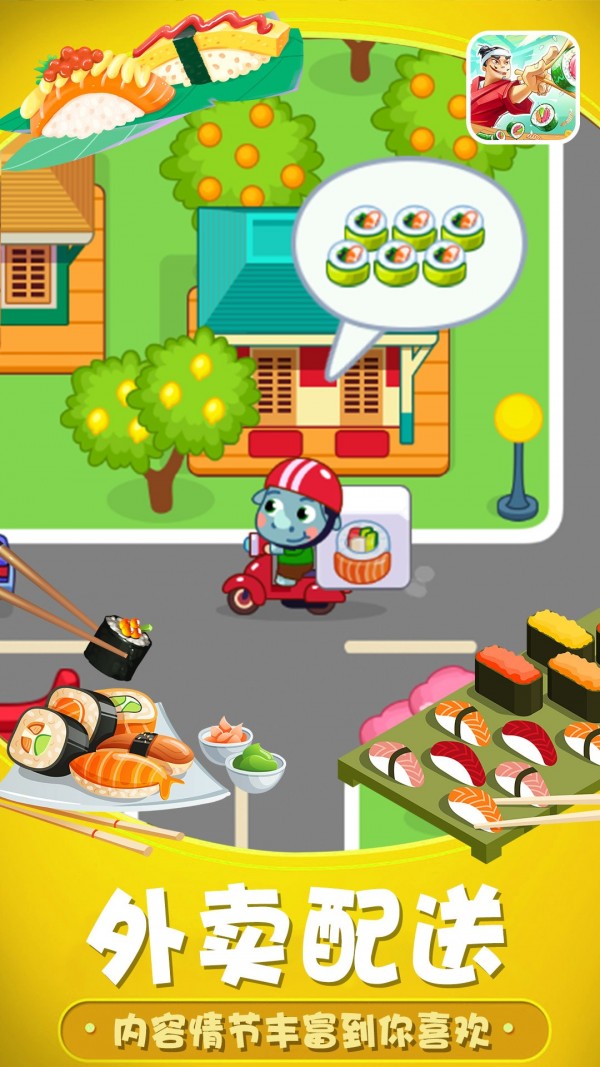 小飞侠的烘焙店截图