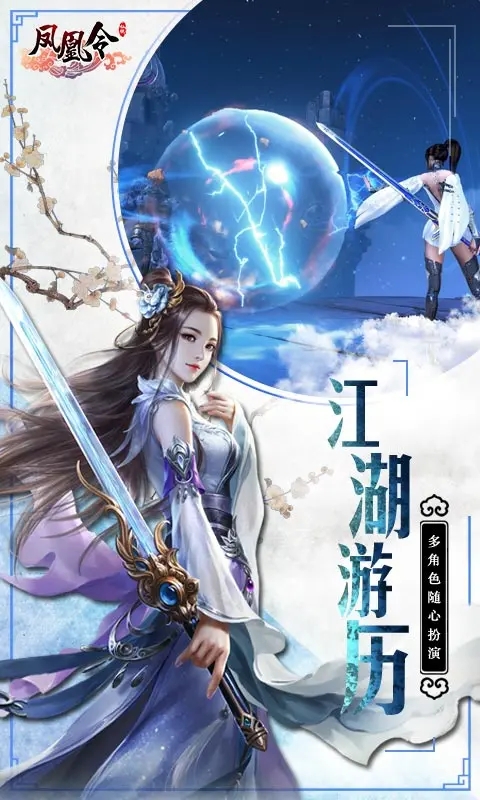 路人修仙记截图