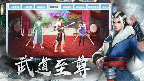 夜雨江湖截图