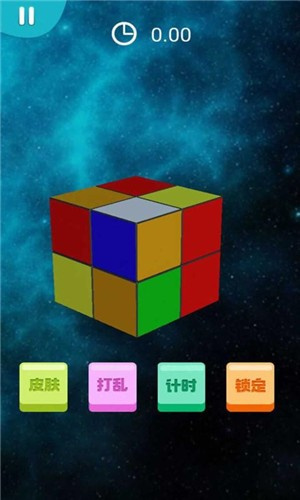 我的迷你魔方截图