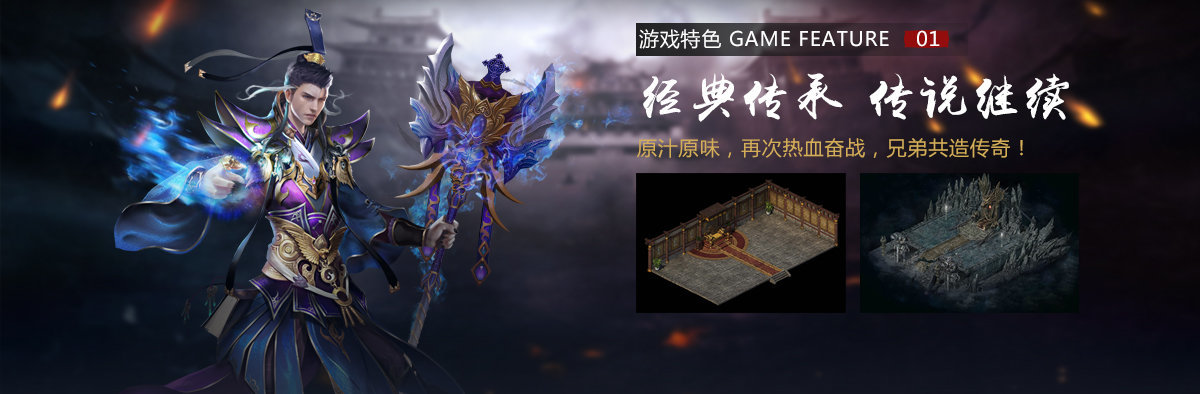 龙城江湖官网版截图