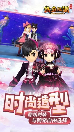 守望江湖最新版截图