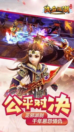守望江湖最新版截图