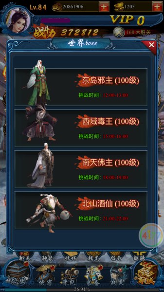 靇霄江湖手游截图