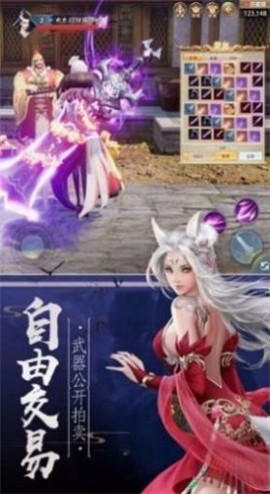 玄界之门免费版截图