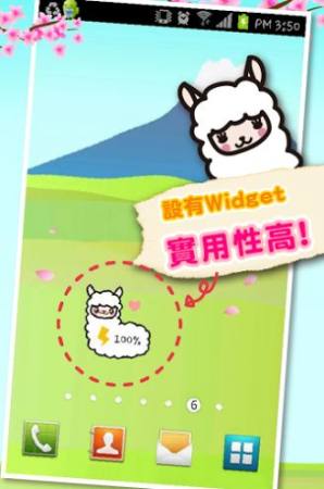 草泥马温泉馆截图