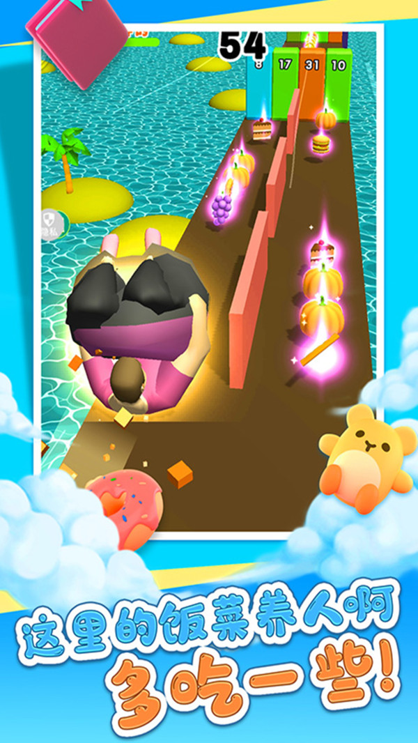 冲吧小胖3D截图