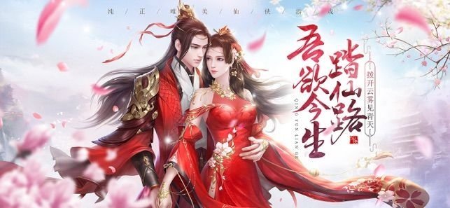 绝色江湖双修版截图