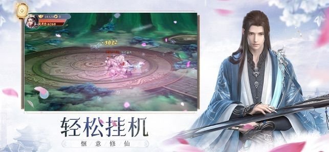 绝色江湖双修版截图