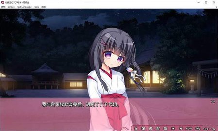 恋爱定位电车x同级生截图