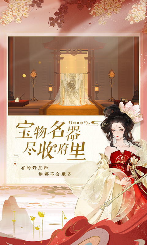 忘川风华录官网版截图