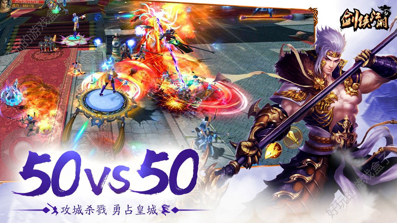 剑侠江湖仙豆版截图