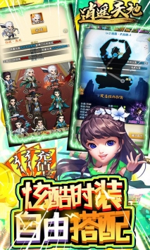 逍遥2.0中变版截图