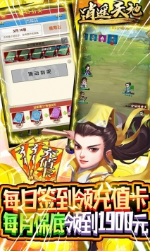 逍遥2.0中变版截图