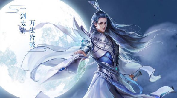 傲剑遮天三世情缘红包版截图