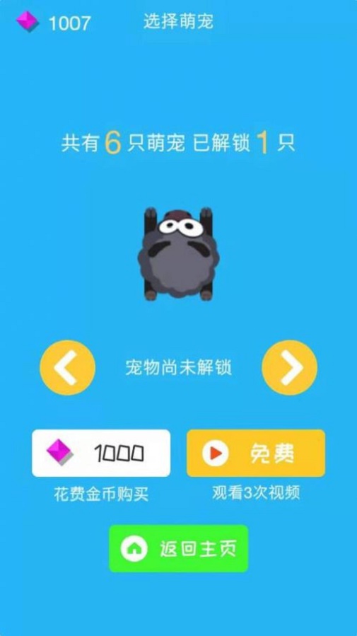 冲吧柯基截图