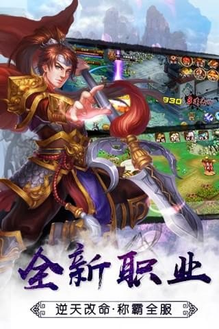 三界仙尊截图