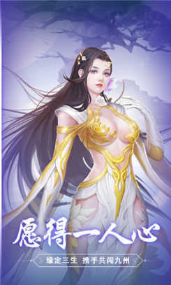 戮仙昆仑记截图