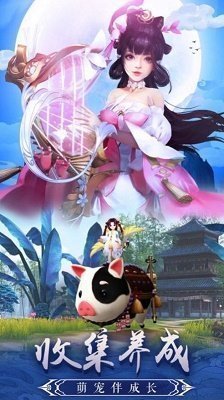 戮仙昆仑记截图