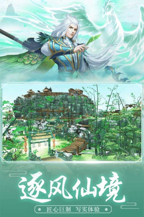 王者修真截图