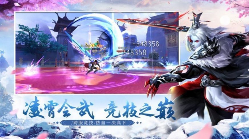 青苍之上截图